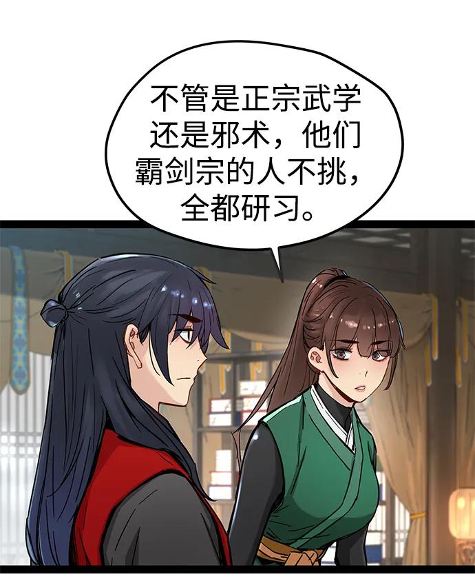 第24话-残命天才生存法-JP/Blue seesaw,YOON.C（第8张）