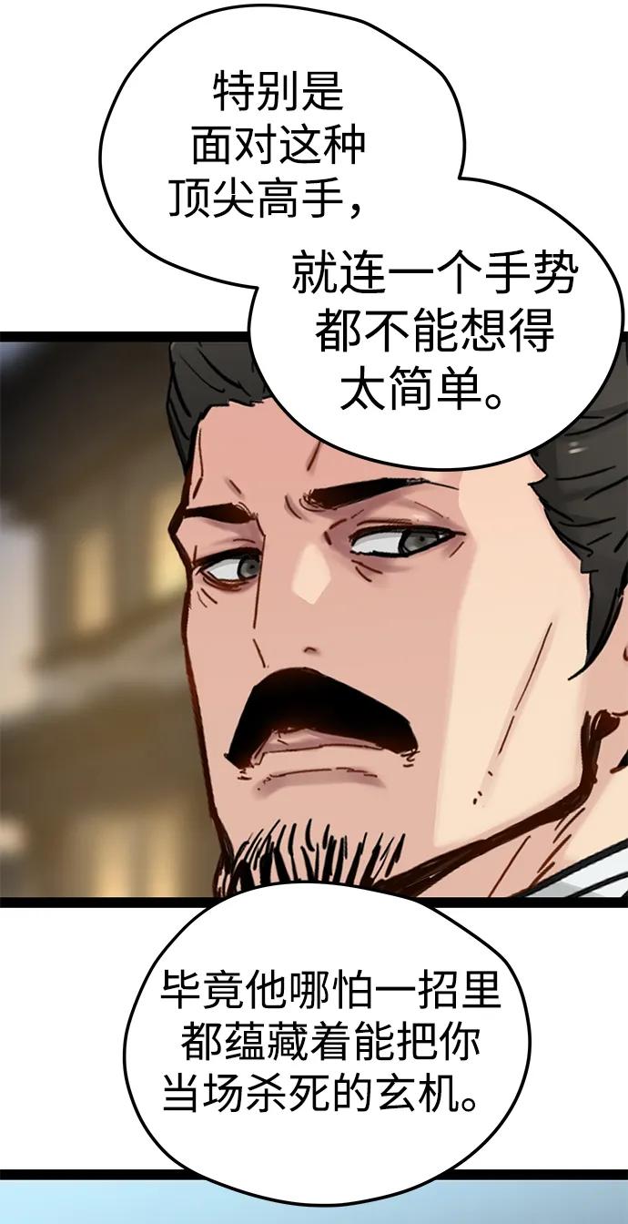 第24话-残命天才生存法-JP/Blue seesaw,YOON.C（第41张）