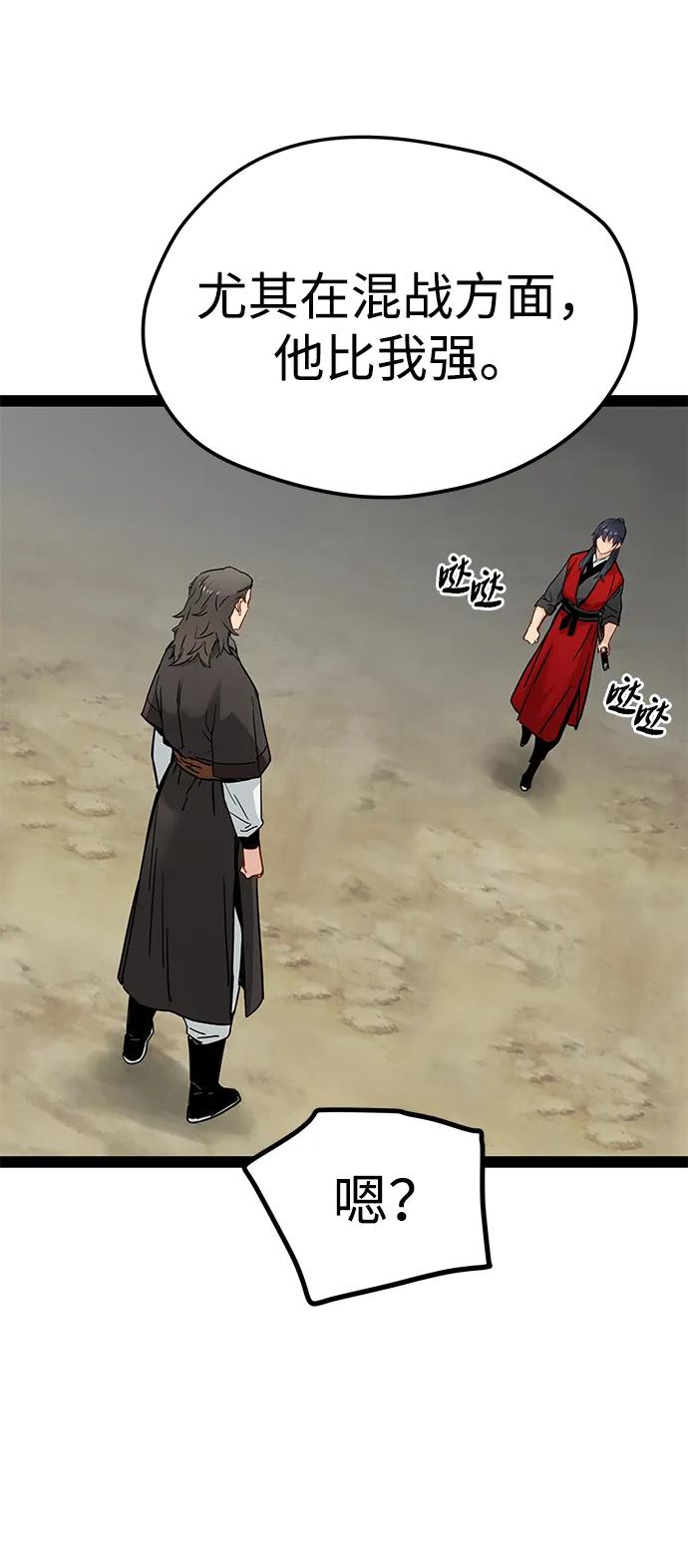 第24话-残命天才生存法-JP/Blue seesaw,YOON.C（第38张）