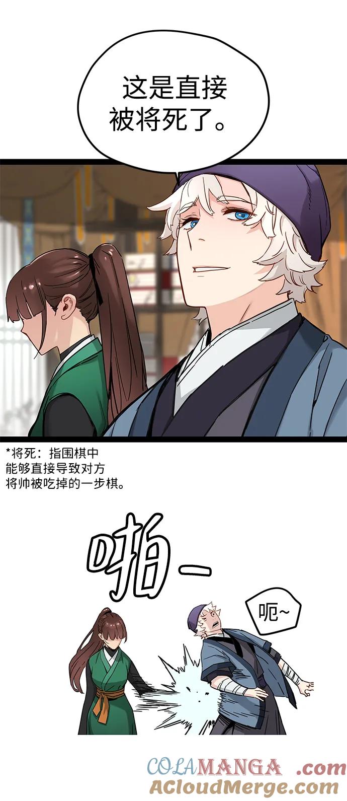 第24话-残命天才生存法-JP/Blue seesaw,YOON.C（第22张）