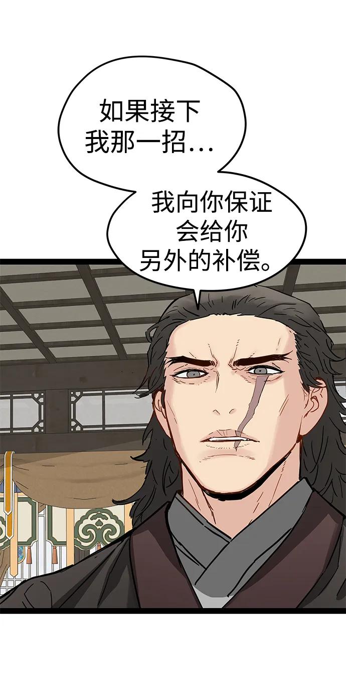第24话-残命天才生存法-JP/Blue seesaw,YOON.C（第30张）