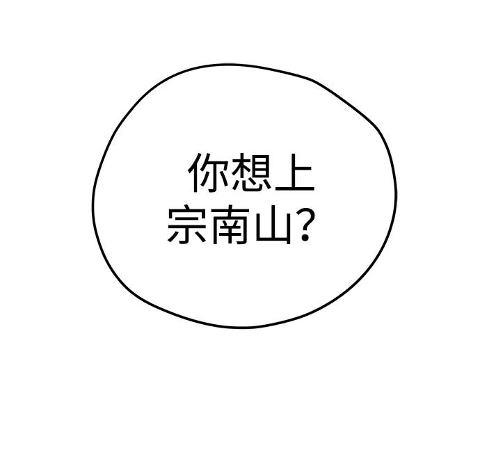 第24话-残命天才生存法-JP/Blue seesaw,YOON.C（第3张）