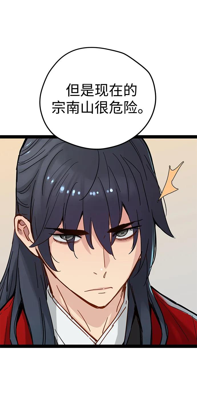 第24话-残命天才生存法-JP/Blue seesaw,YOON.C（第6张）
