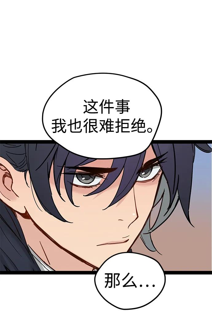 第24话-残命天才生存法-JP/Blue seesaw,YOON.C（第24张）