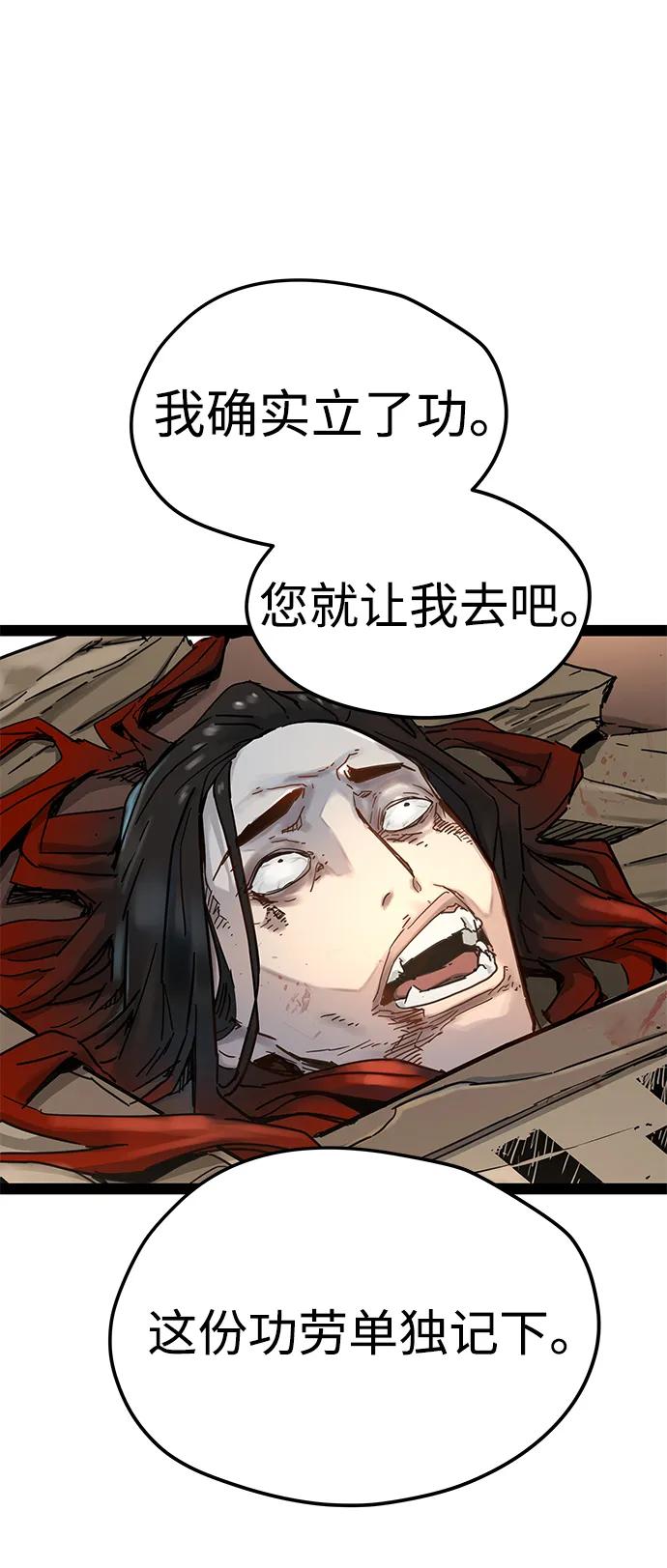 第24话-残命天才生存法-JP/Blue seesaw,YOON.C（第20张）