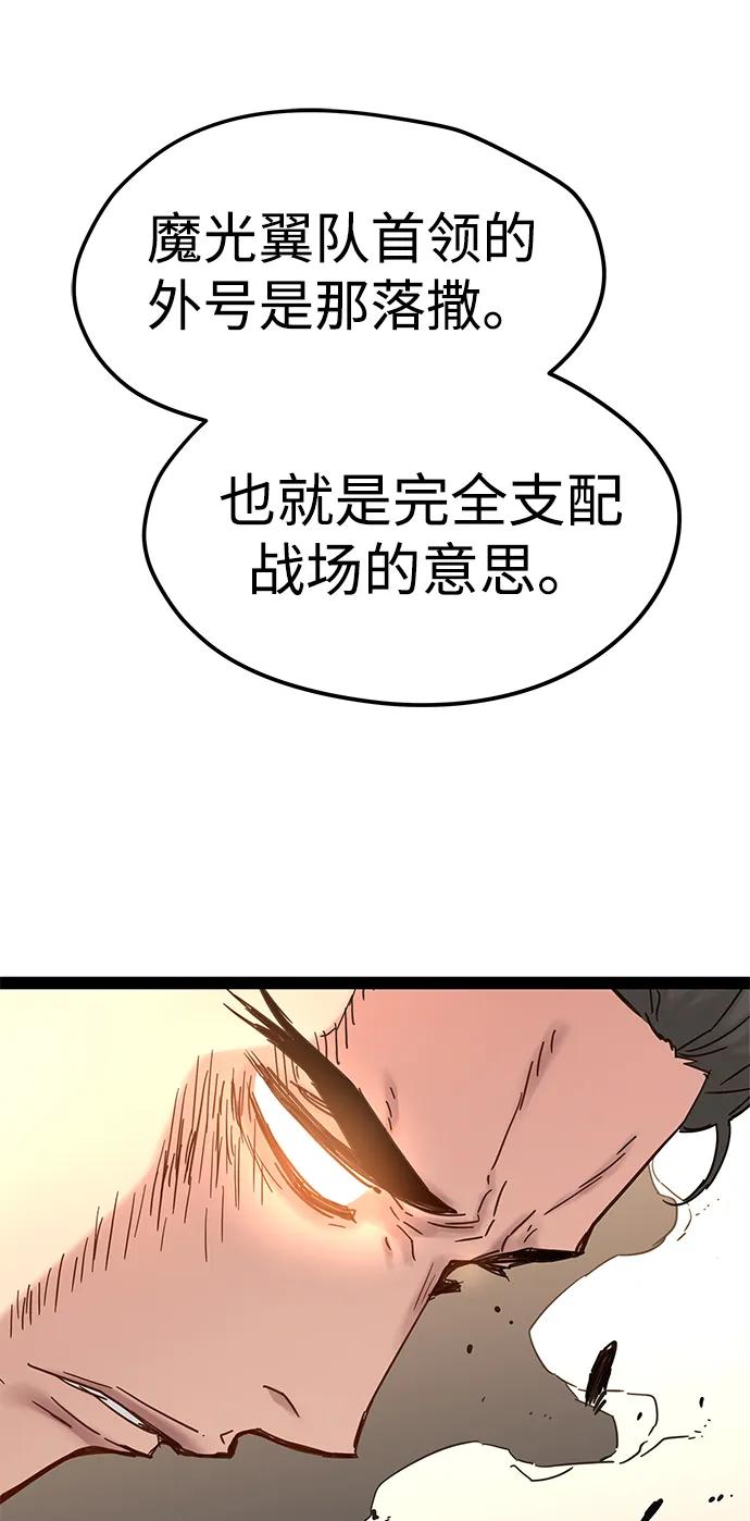 第24话-残命天才生存法-JP/Blue seesaw,YOON.C（第39张）