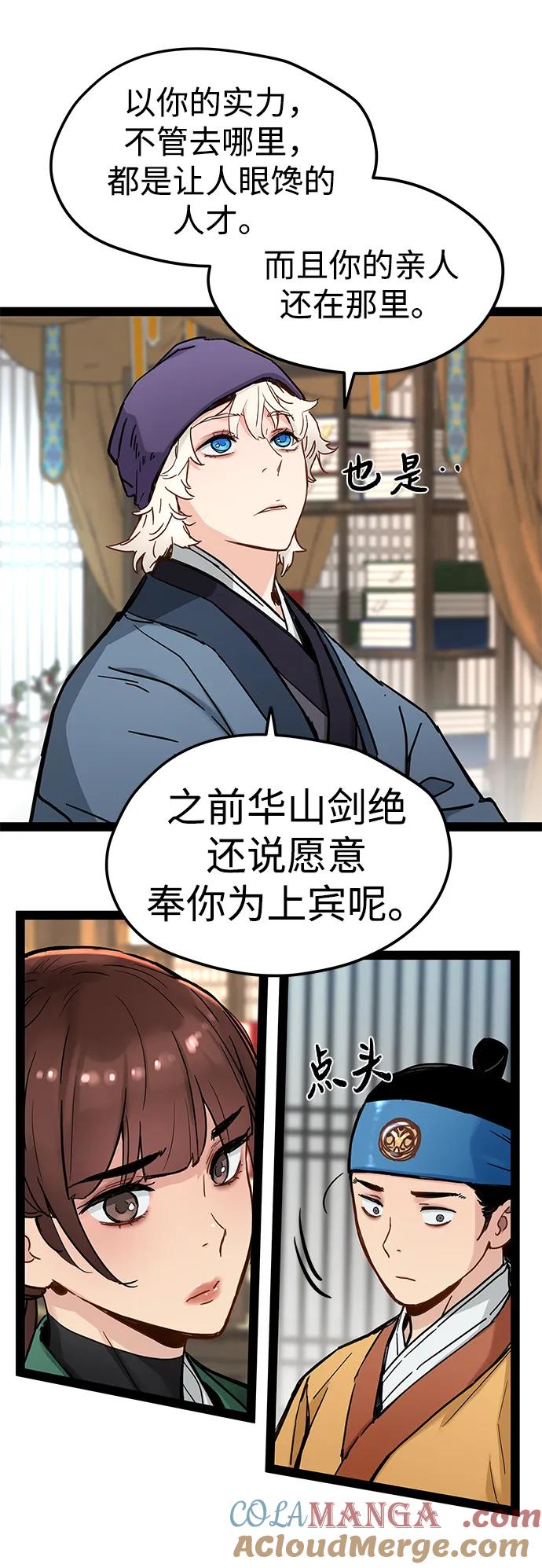 第24话-残命天才生存法-JP/Blue seesaw,YOON.C（第16张）