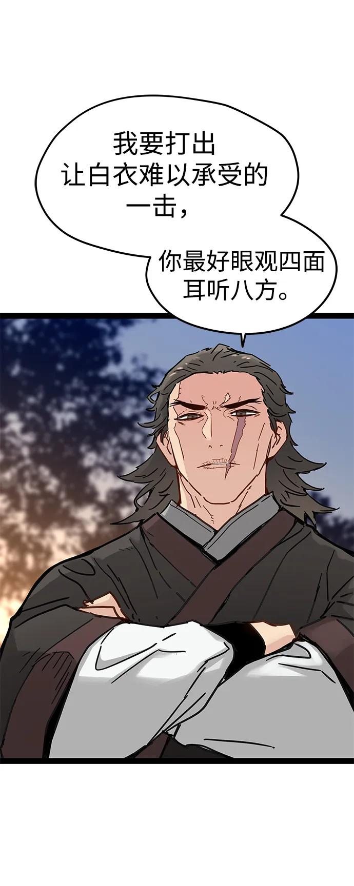 第24话-残命天才生存法-JP/Blue seesaw,YOON.C（第48张）