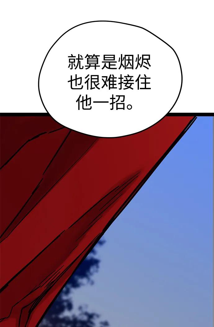 第24话-残命天才生存法-JP/Blue seesaw,YOON.C（第44张）