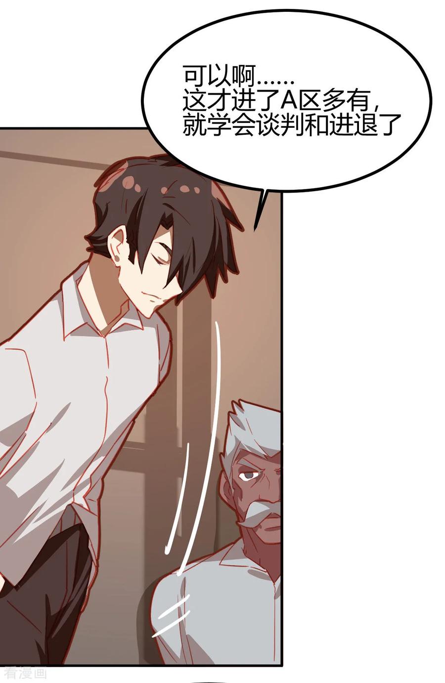 第44话-世界牢狱：曼顿特森-凤凰动漫（第20张）