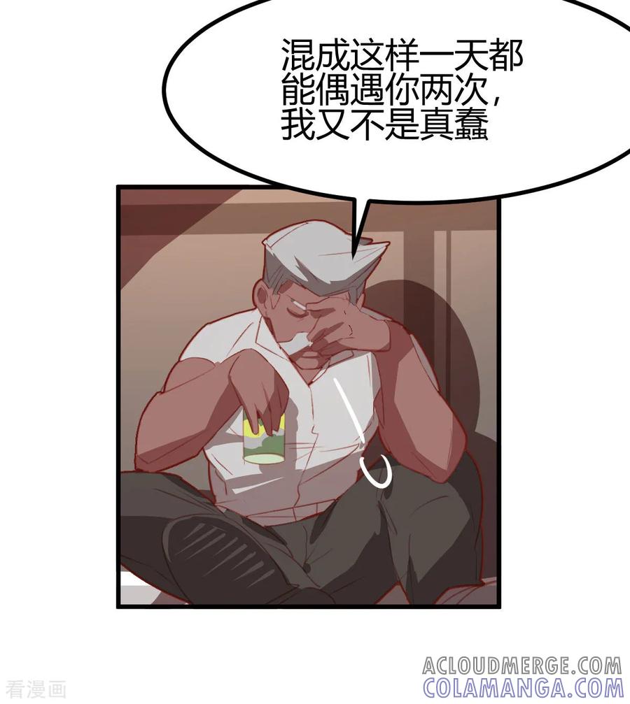 第44话-世界牢狱：曼顿特森-凤凰动漫（第17张）