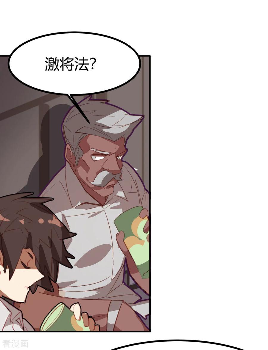 第44话-世界牢狱：曼顿特森-凤凰动漫（第16张）