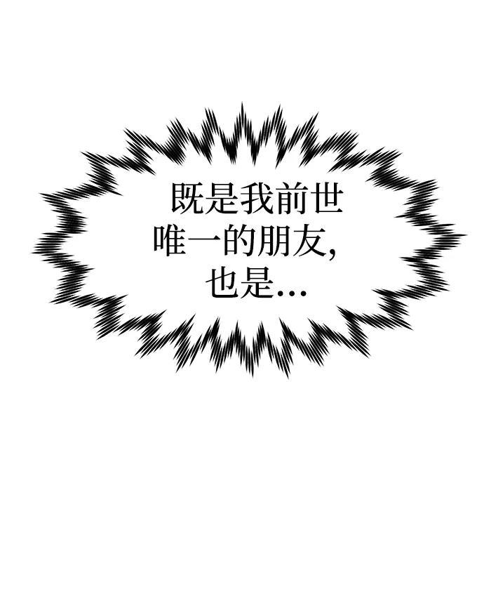 第7话-重生佣兵王的复仇-Gold Haeng,JJJSSS（第10张）