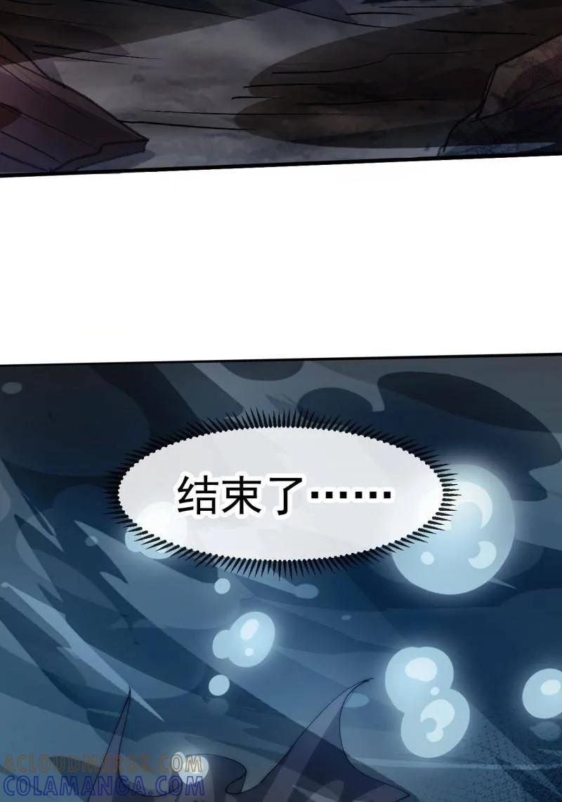 第1167话：厌烦-开局一座山-娱乐没错（第7张）