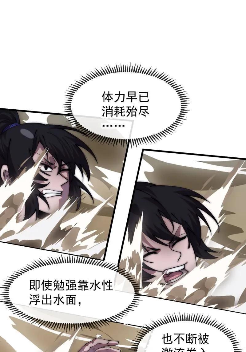 第1167话：厌烦-开局一座山-娱乐没错（第3张）
