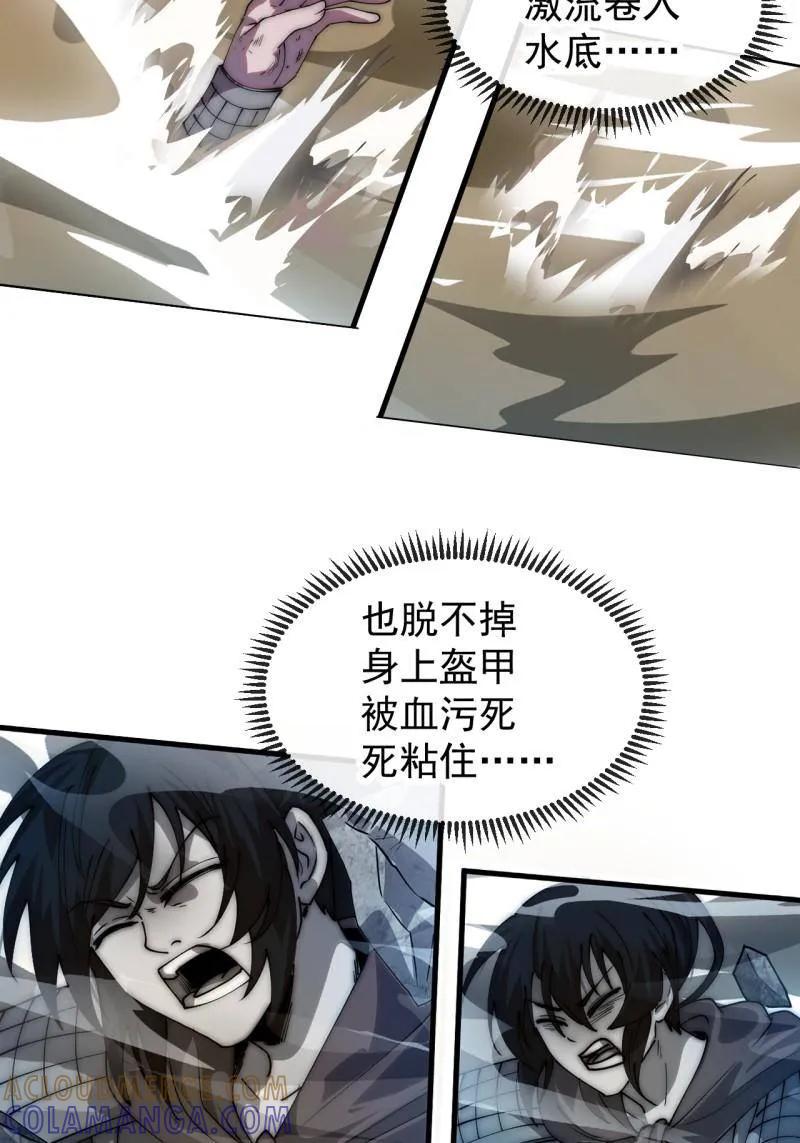 第1167话：厌烦-开局一座山-娱乐没错（第4张）