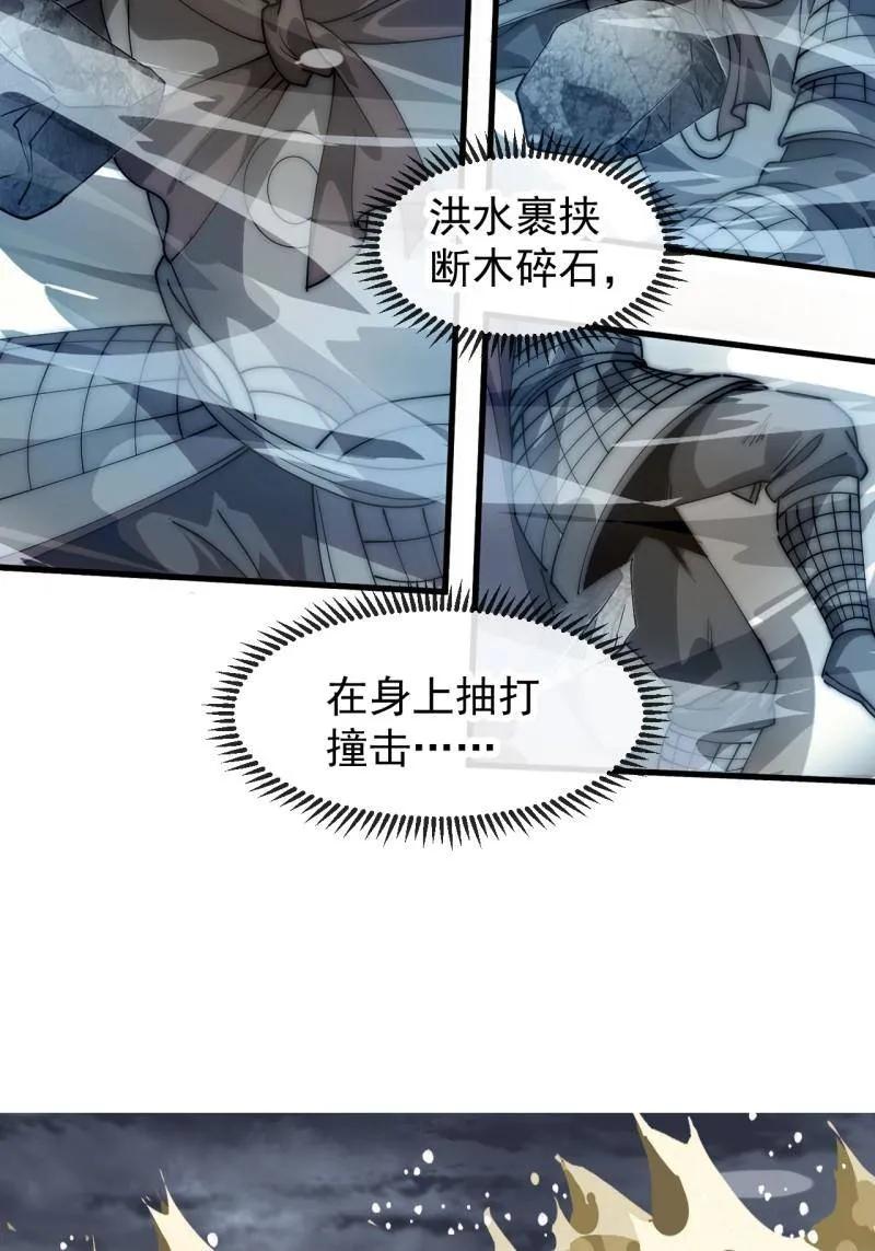第1167话：厌烦-开局一座山-娱乐没错（第5张）