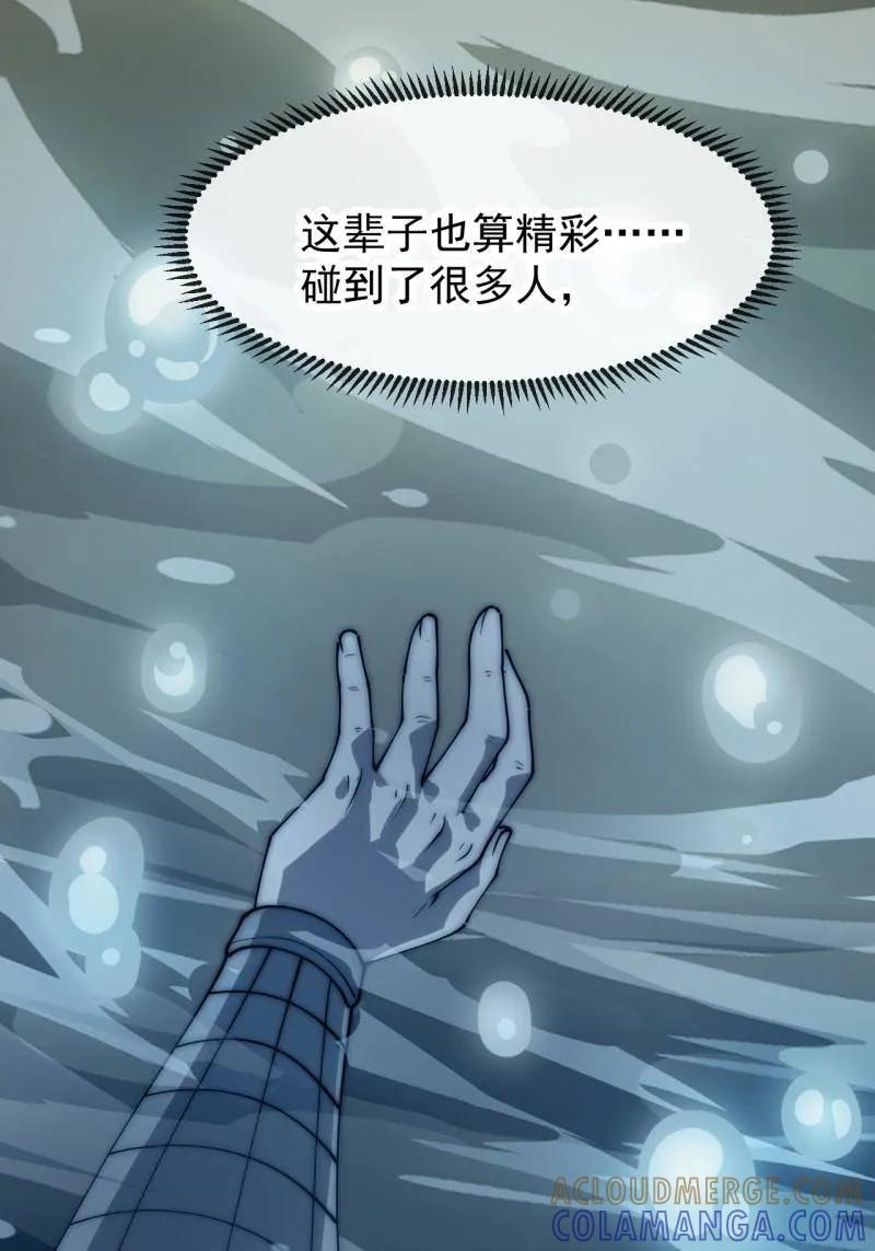 第1167话：厌烦-开局一座山-娱乐没错（第10张）