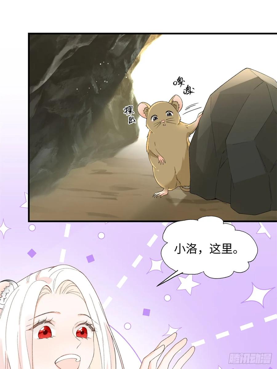 第13话只能娶她-绑定多胎系统，我拿捏兽世修罗场-阅文漫画（第8张）