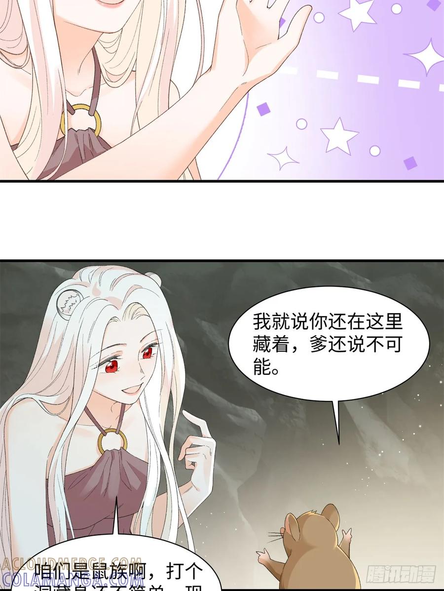 第13话只能娶她-绑定多胎系统，我拿捏兽世修罗场-阅文漫画（第9张）