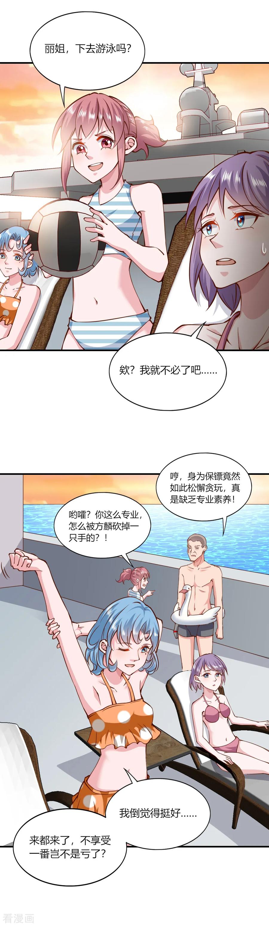 第148话-我的V信是外挂-二次元动漫 金橙动漫（第15张）