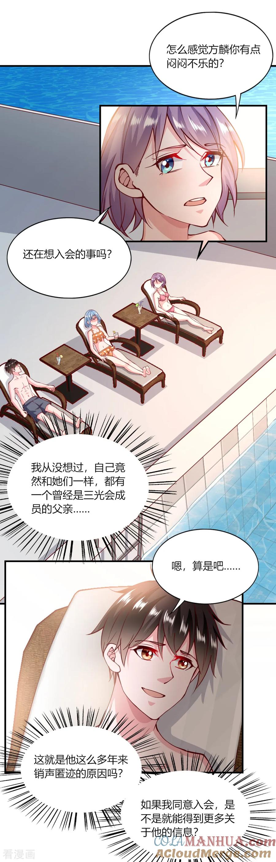 第148话-我的V信是外挂-二次元动漫 金橙动漫（第14张）
