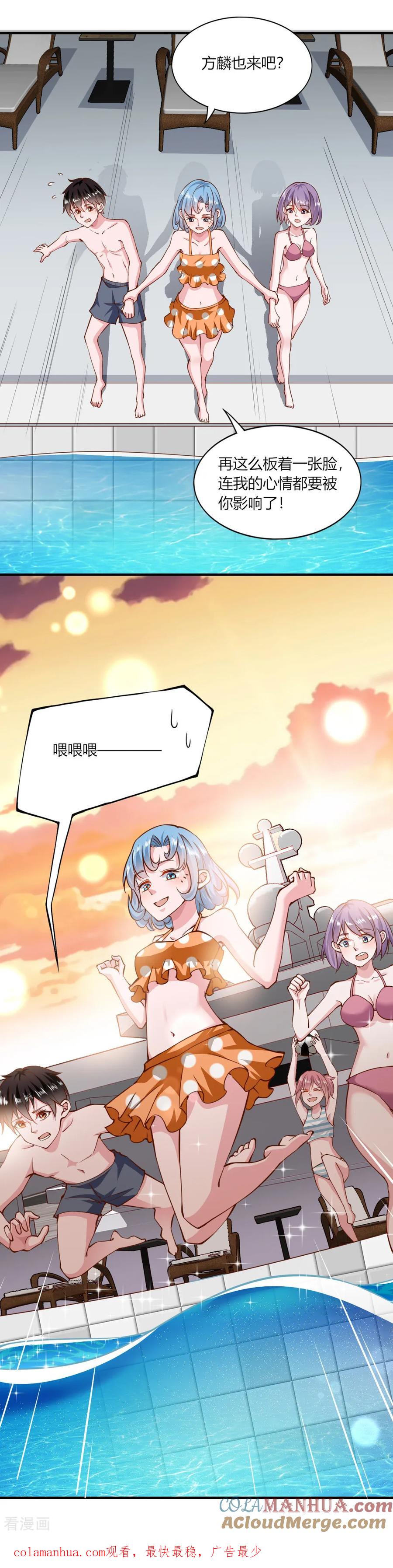 第148话-我的V信是外挂-二次元动漫 金橙动漫（第16张）