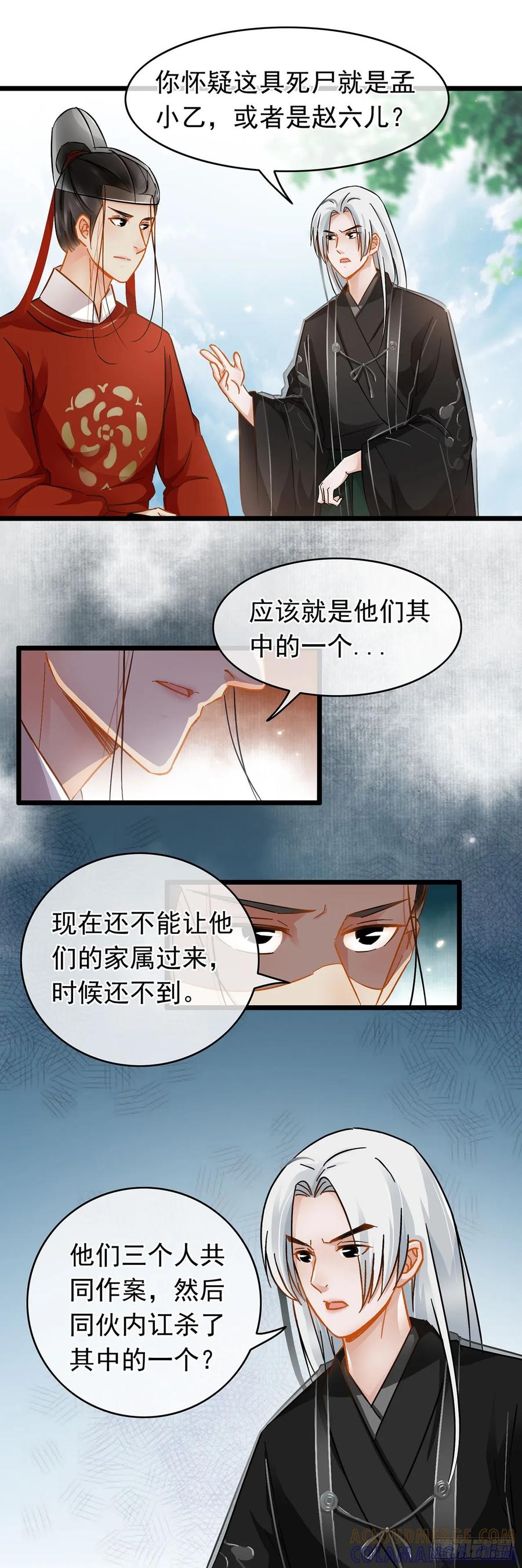 第23话-穿到南宋破奇案-星际数科（第4张）