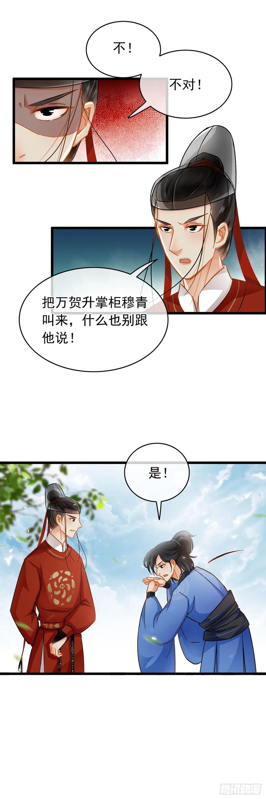 第23话-穿到南宋破奇案-星际数科（第3张）