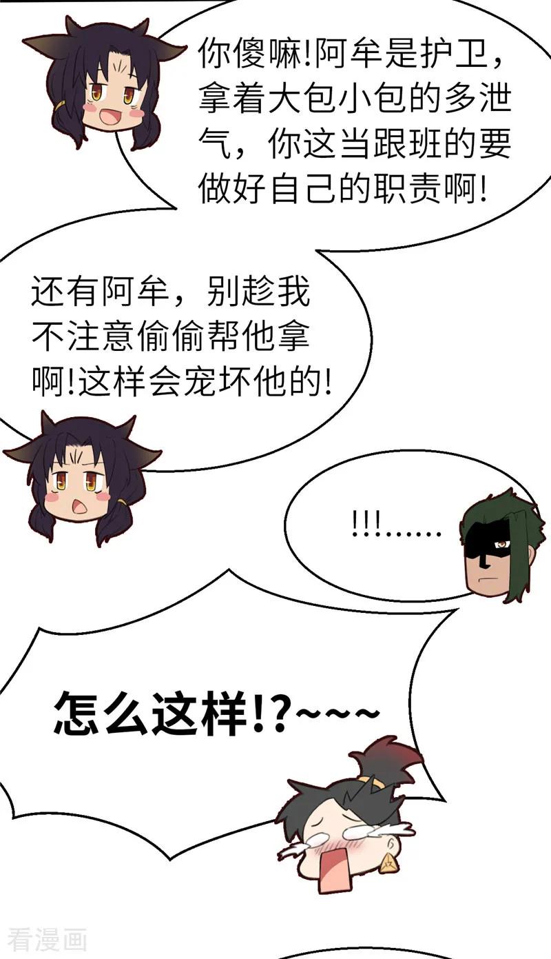 第26话黑与白-茶叶少女-阿柯文化（第30张）