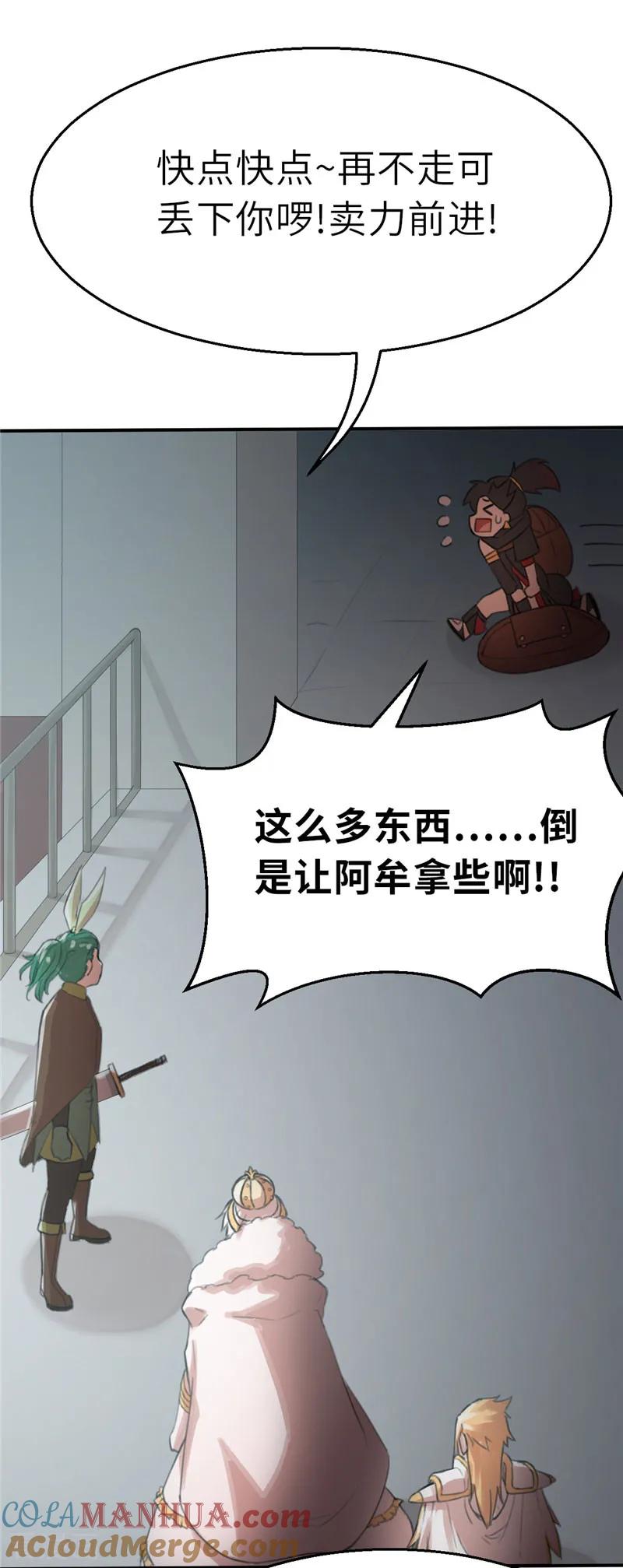 第26话黑与白-茶叶少女-阿柯文化（第29张）