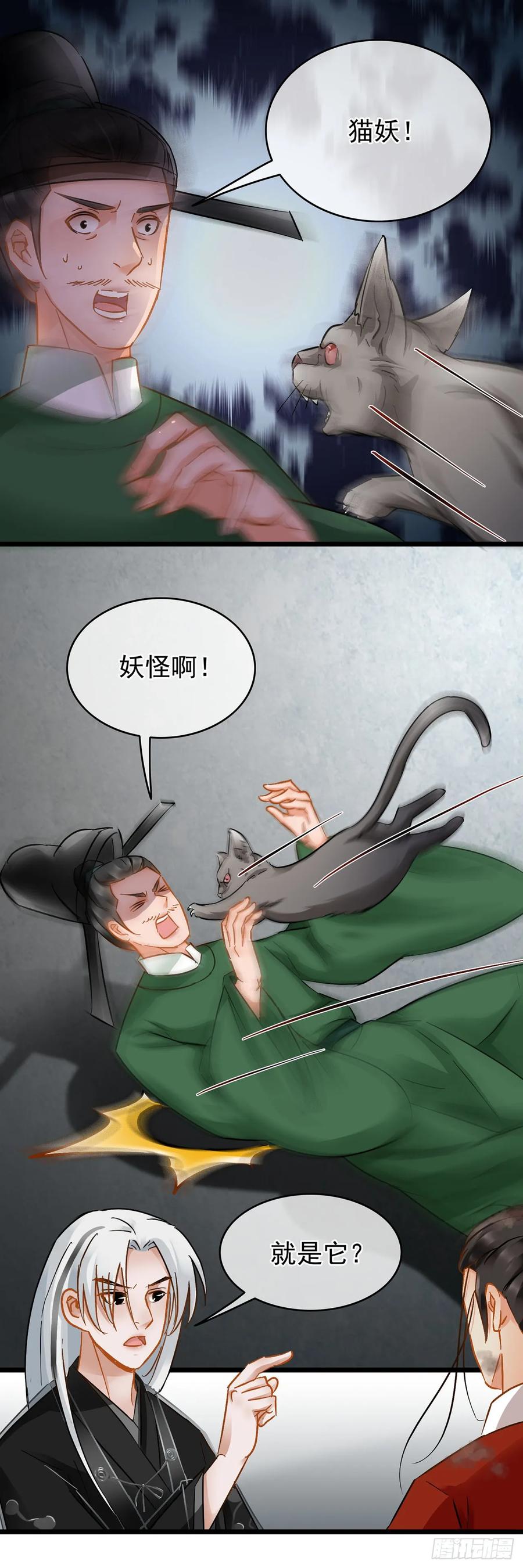 第27话-穿到南宋破奇案-星际数科（第3张）