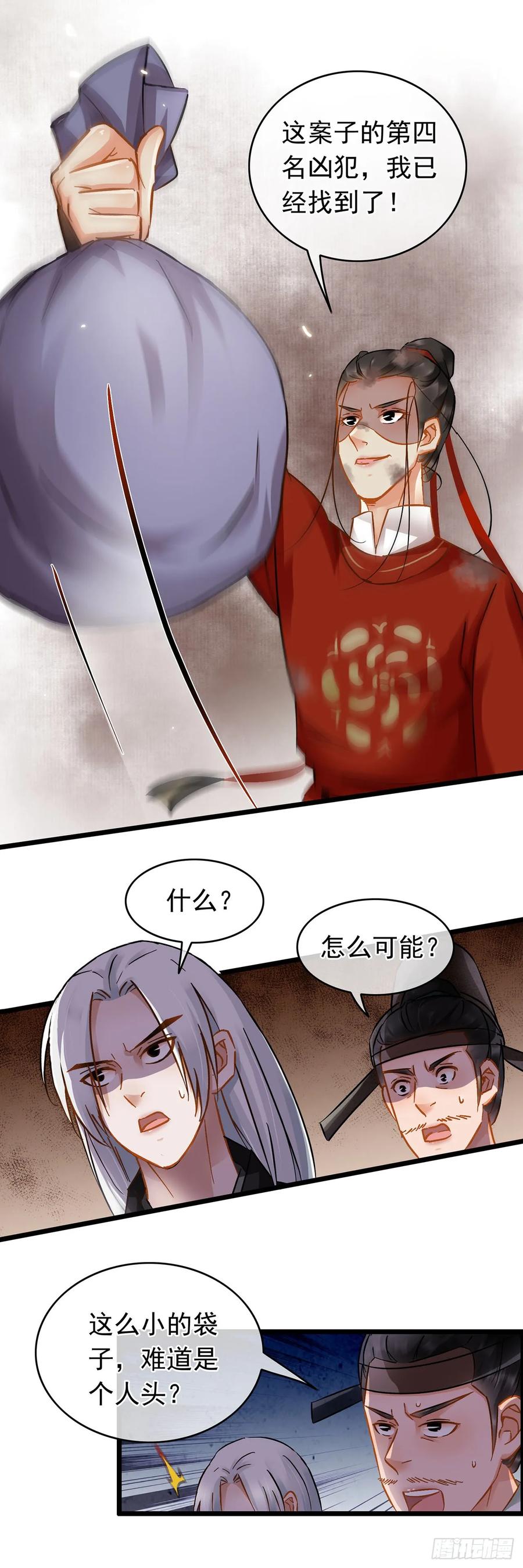 第27话-穿到南宋破奇案-星际数科（第1张）