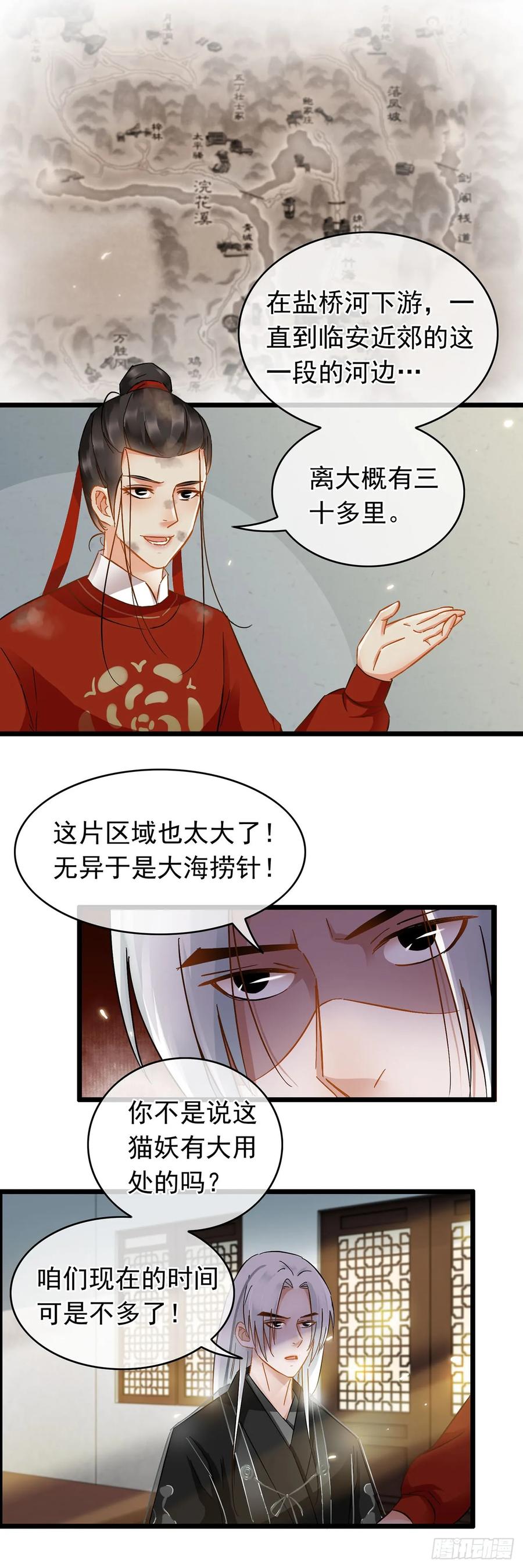 第28话-穿到南宋破奇案-星际数科（第5张）