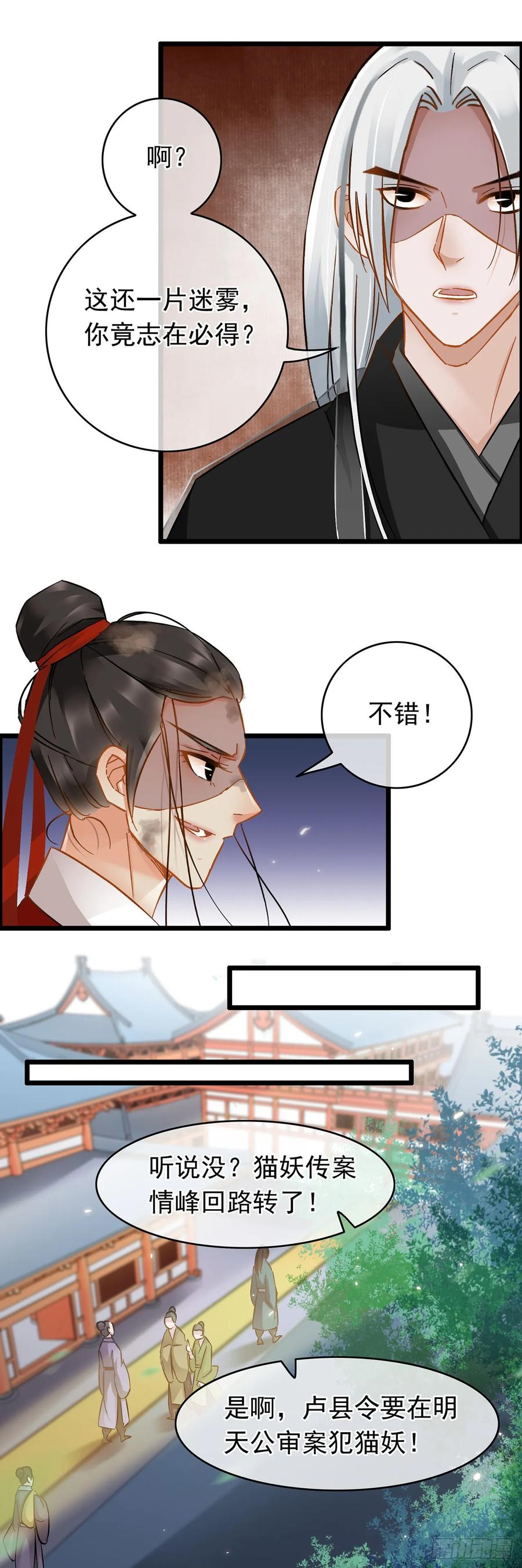 第28话-穿到南宋破奇案-星际数科（第7张）