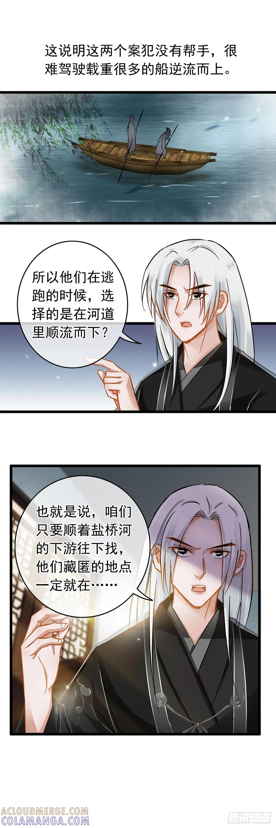 第28话-穿到南宋破奇案-星际数科（第4张）