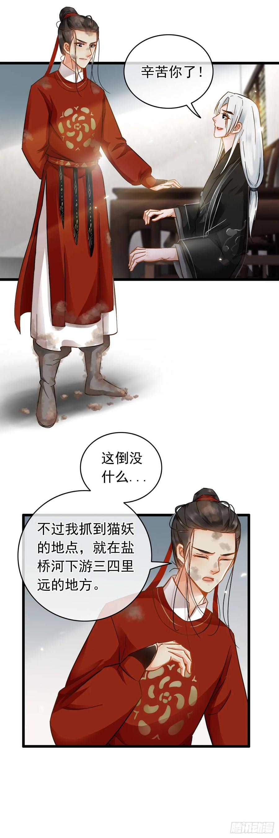 第28话-穿到南宋破奇案-星际数科（第3张）