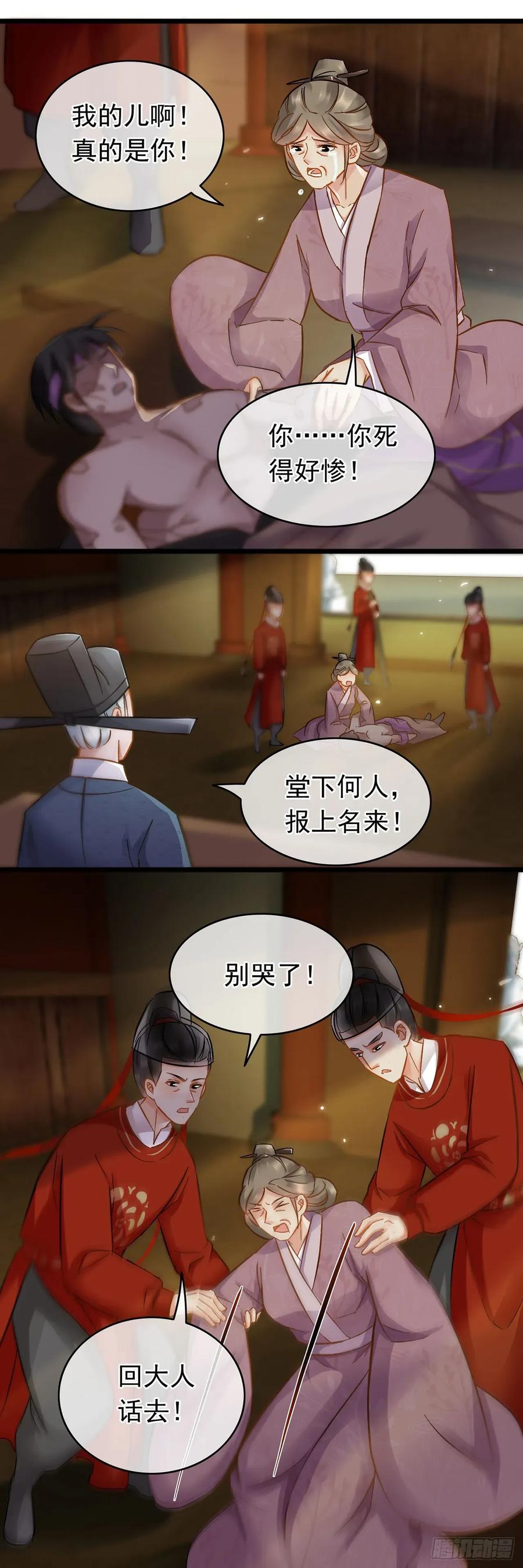 第29话-穿到南宋破奇案-星际数科（第7张）