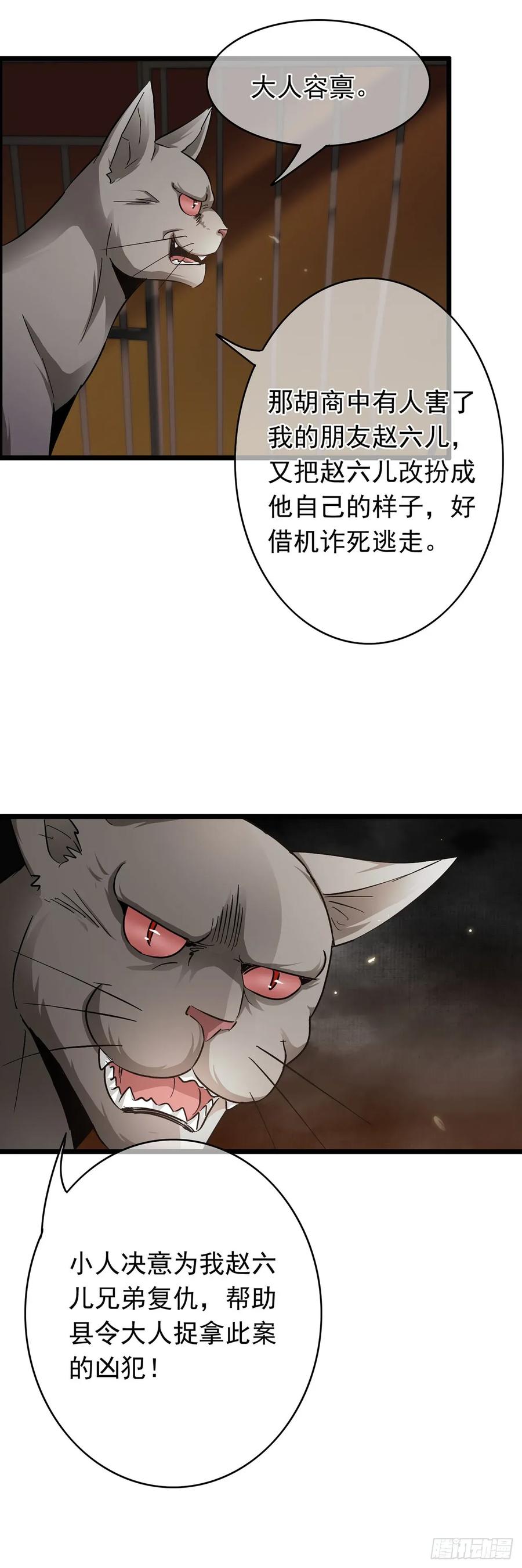 第29话-穿到南宋破奇案-星际数科（第11张）