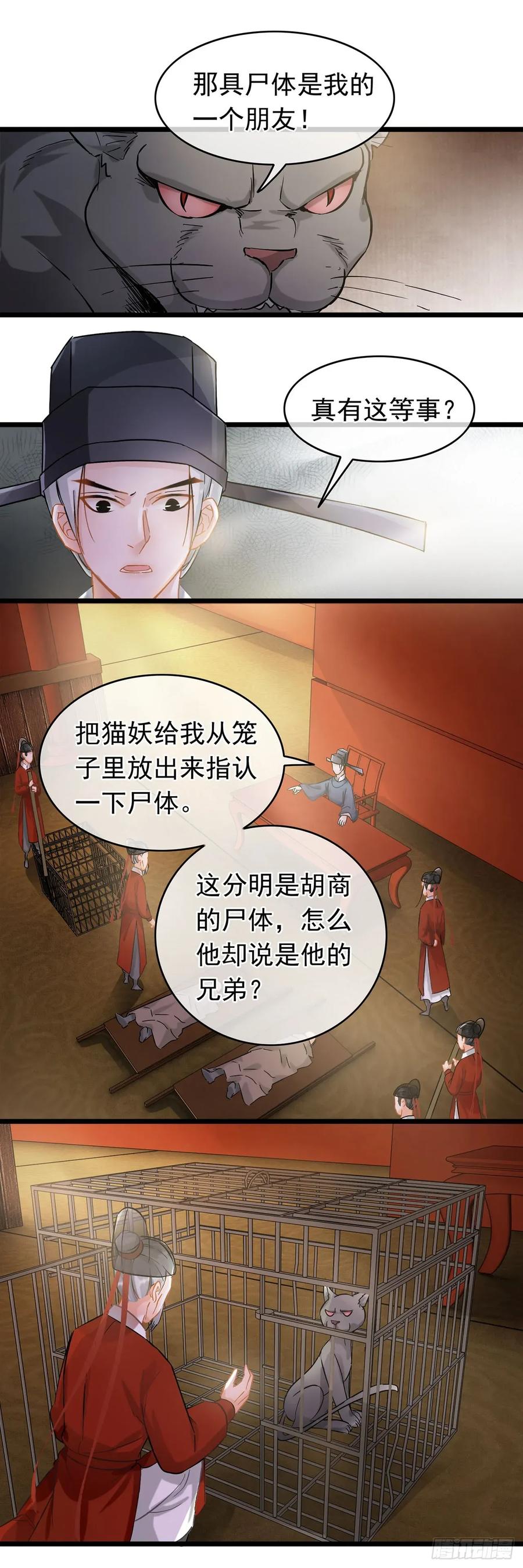 第29话-穿到南宋破奇案-星际数科（第1张）