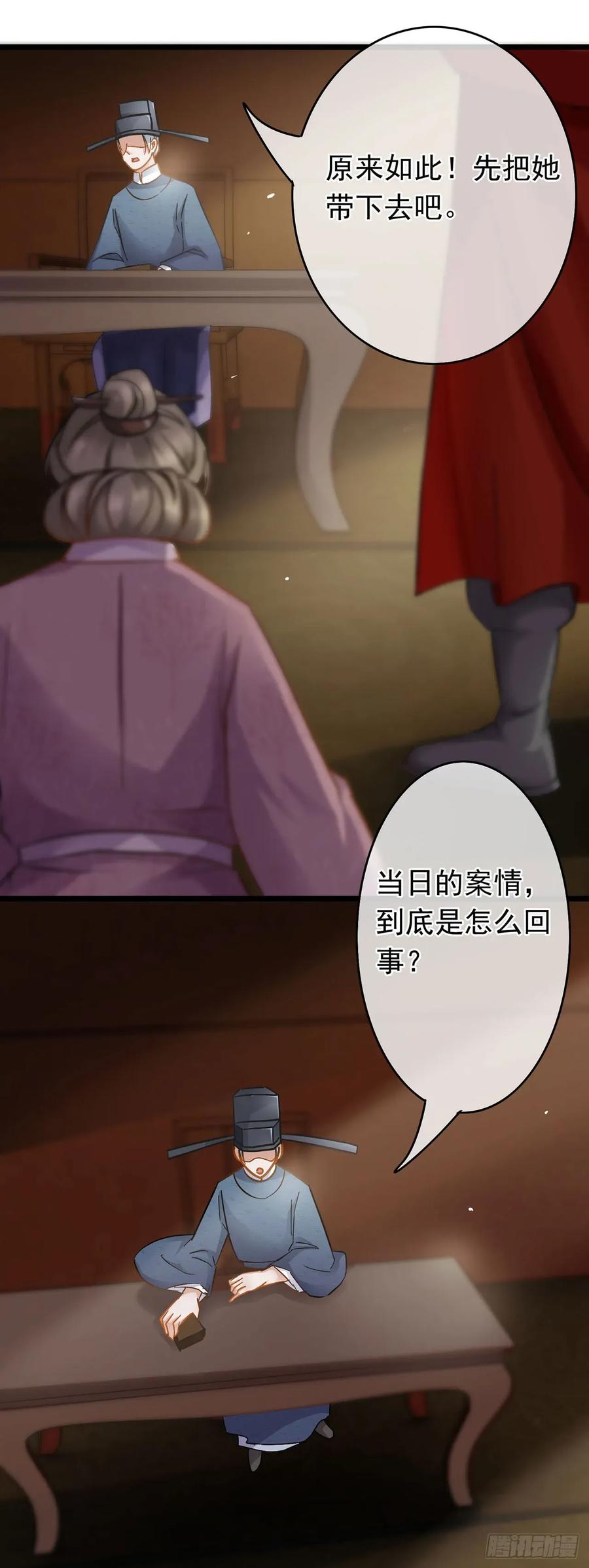 第29话-穿到南宋破奇案-星际数科（第9张）
