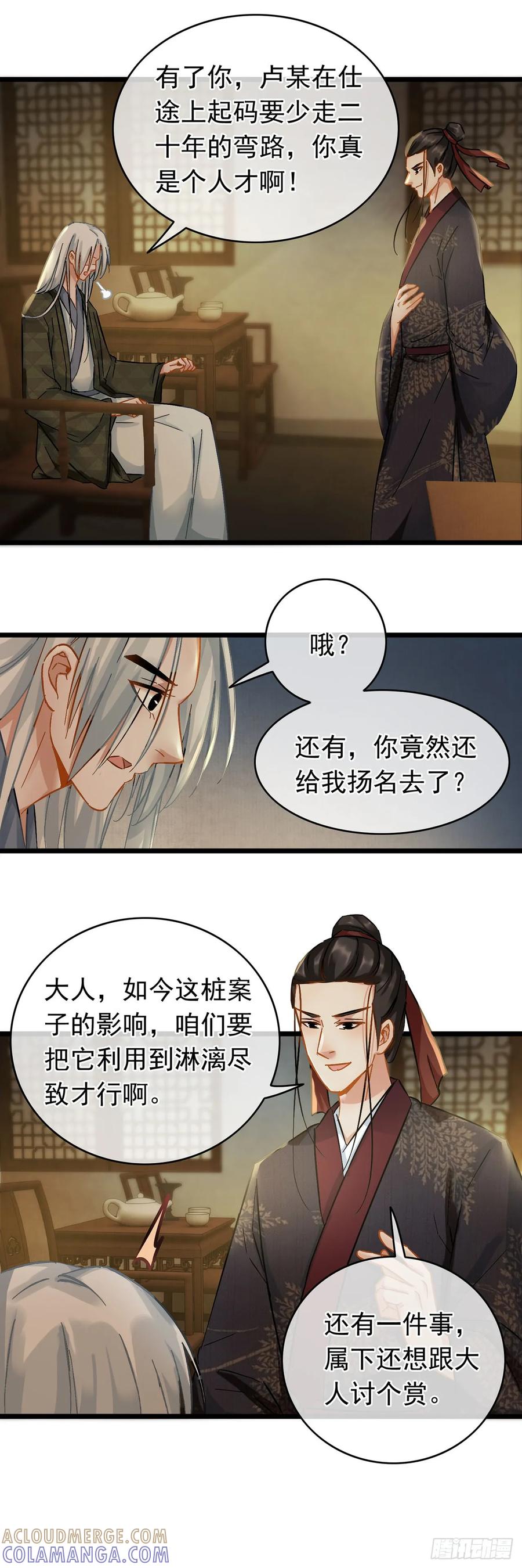 第33话-穿到南宋破奇案-星际数科（第2张）