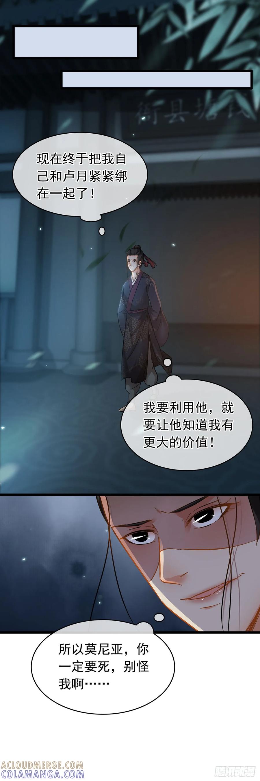 第33话-穿到南宋破奇案-星际数科（第10张）