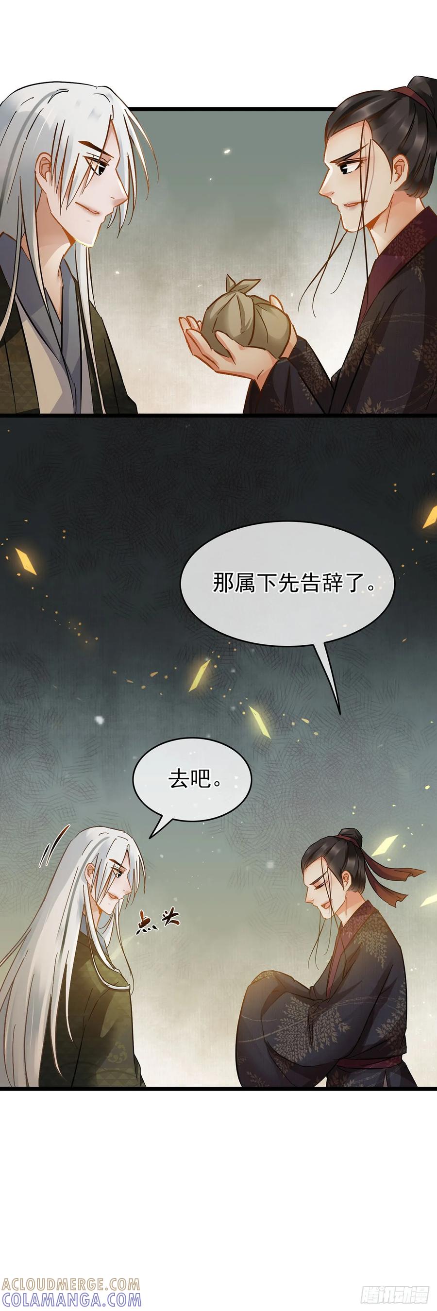 第33话-穿到南宋破奇案-星际数科（第8张）