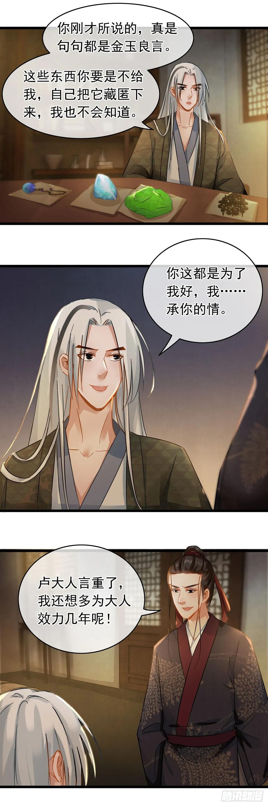 第33话-穿到南宋破奇案-星际数科（第1张）