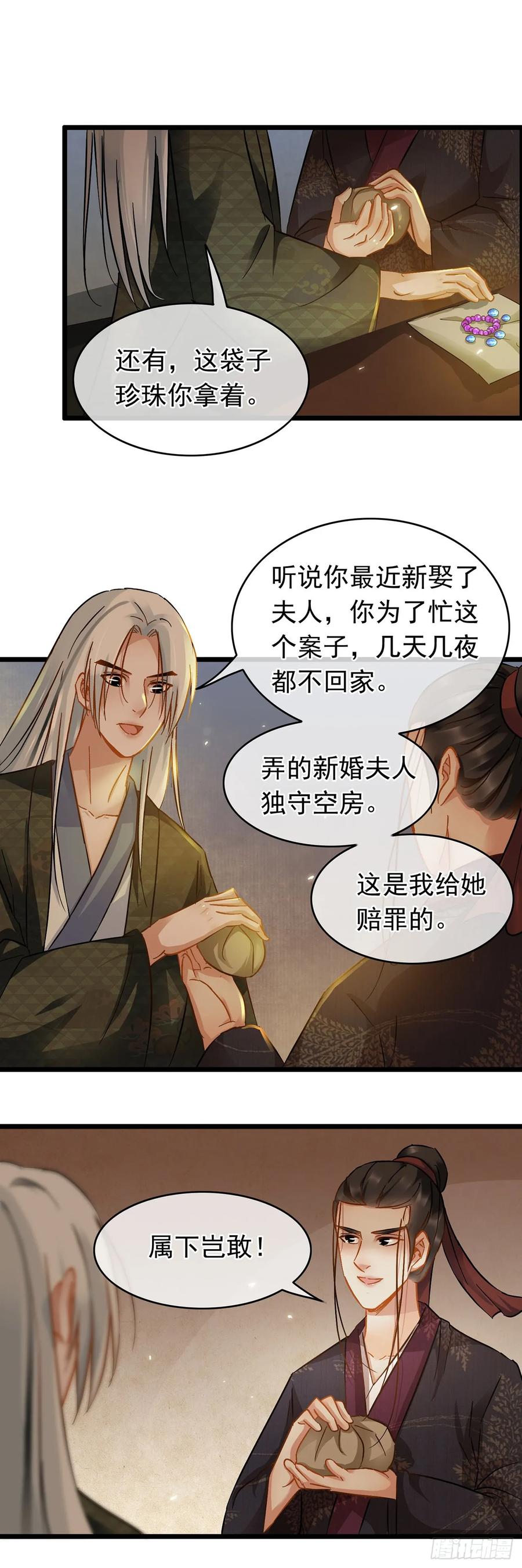 第33话-穿到南宋破奇案-星际数科（第7张）