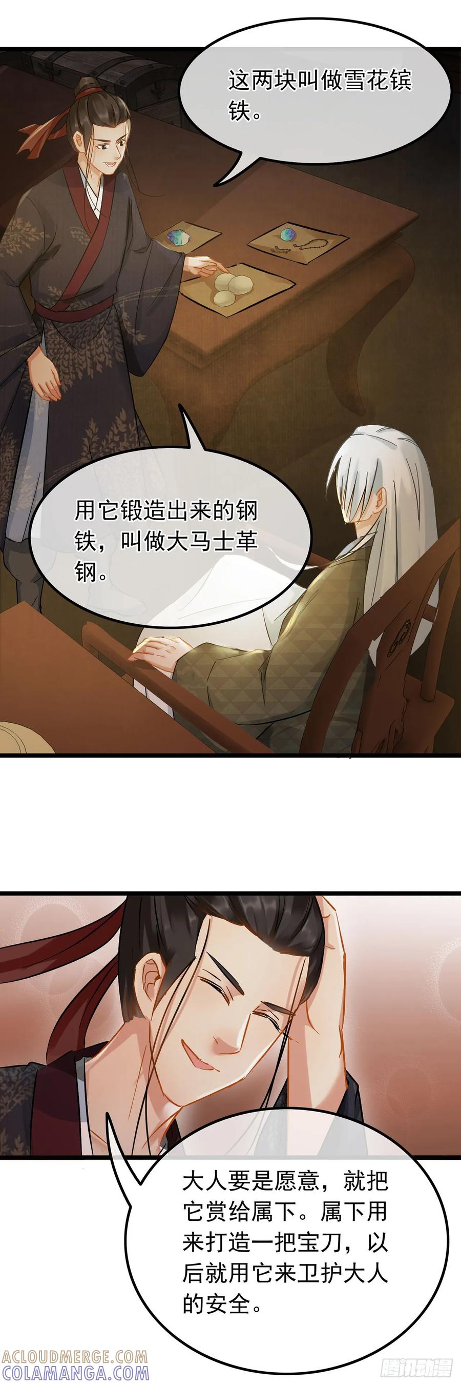 第33话-穿到南宋破奇案-星际数科（第4张）