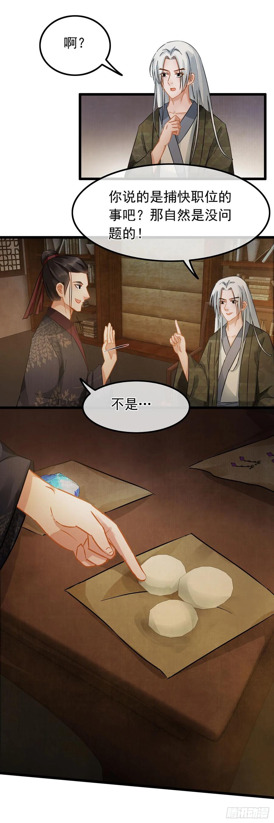 第33话-穿到南宋破奇案-星际数科（第3张）
