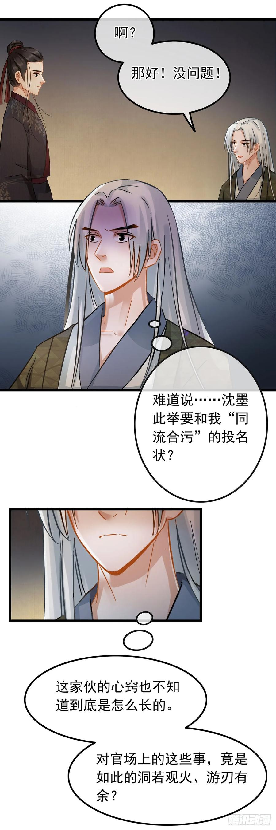 第33话-穿到南宋破奇案-星际数科（第5张）