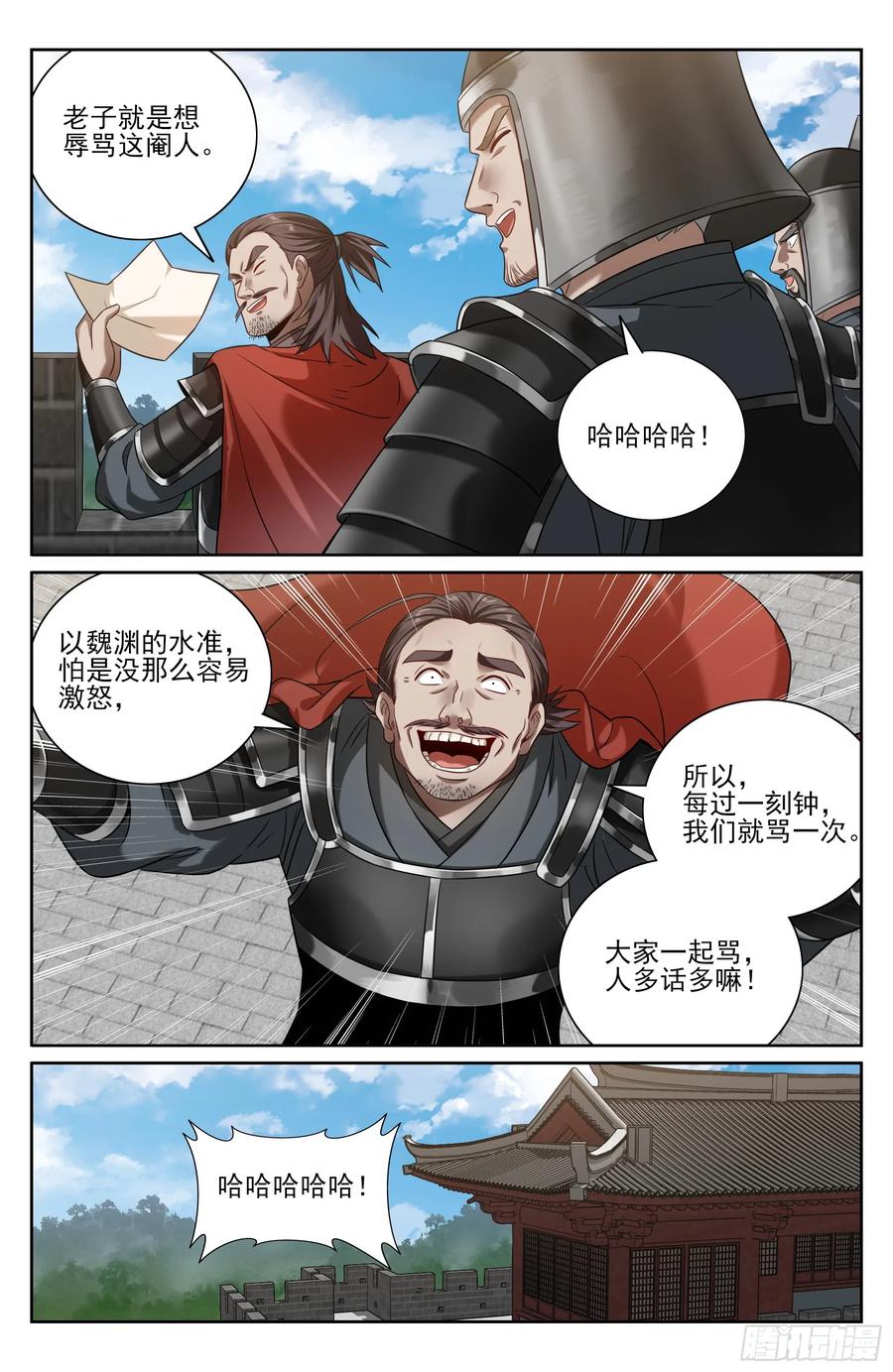 567炎国的防御-大奉打更人-初樱社、龙宝（第16张）